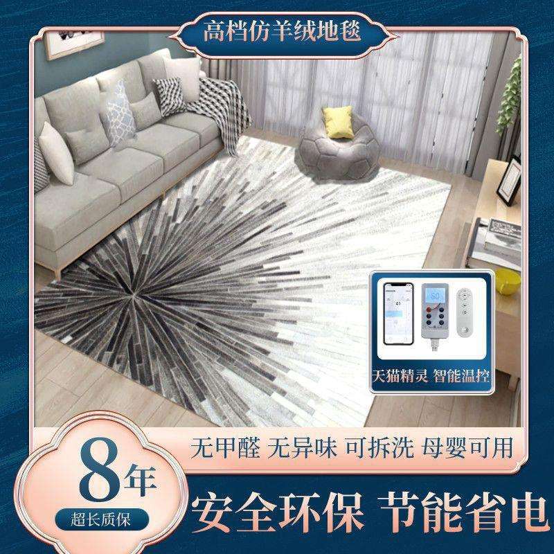 拆卸晶垫烯发热电热移动地毯热地动地暖热地垫拆洗暖碳可拆卸石墨