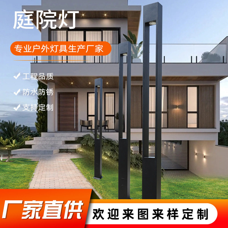 方形景观灯室外防水花园小区别墅广场公园户外灯led庭院灯路灯