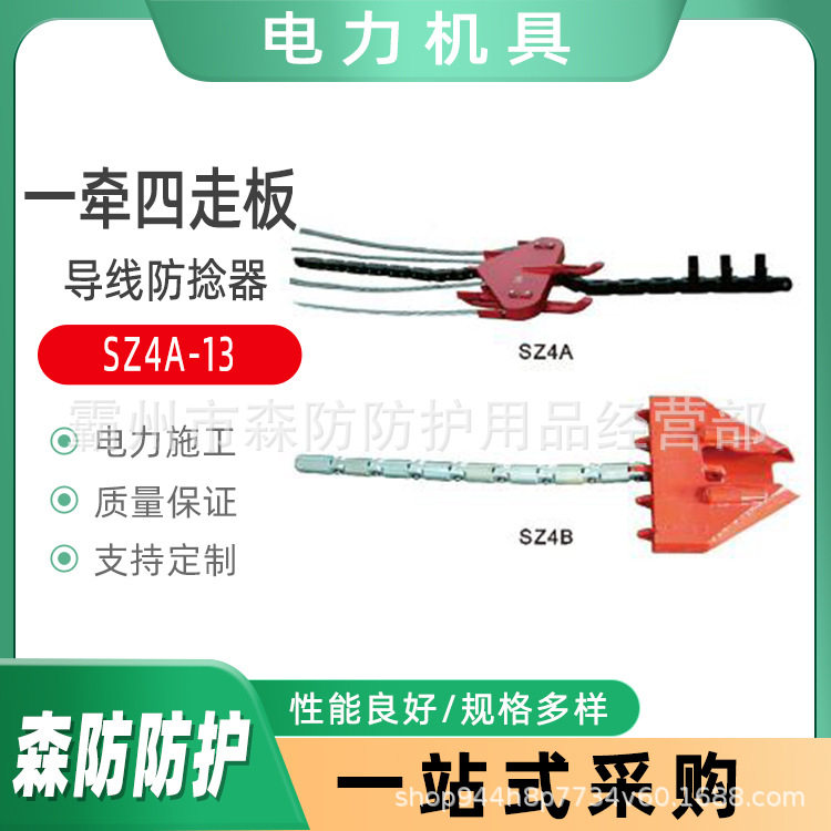 带电作业槽钢式导线走线滑轮