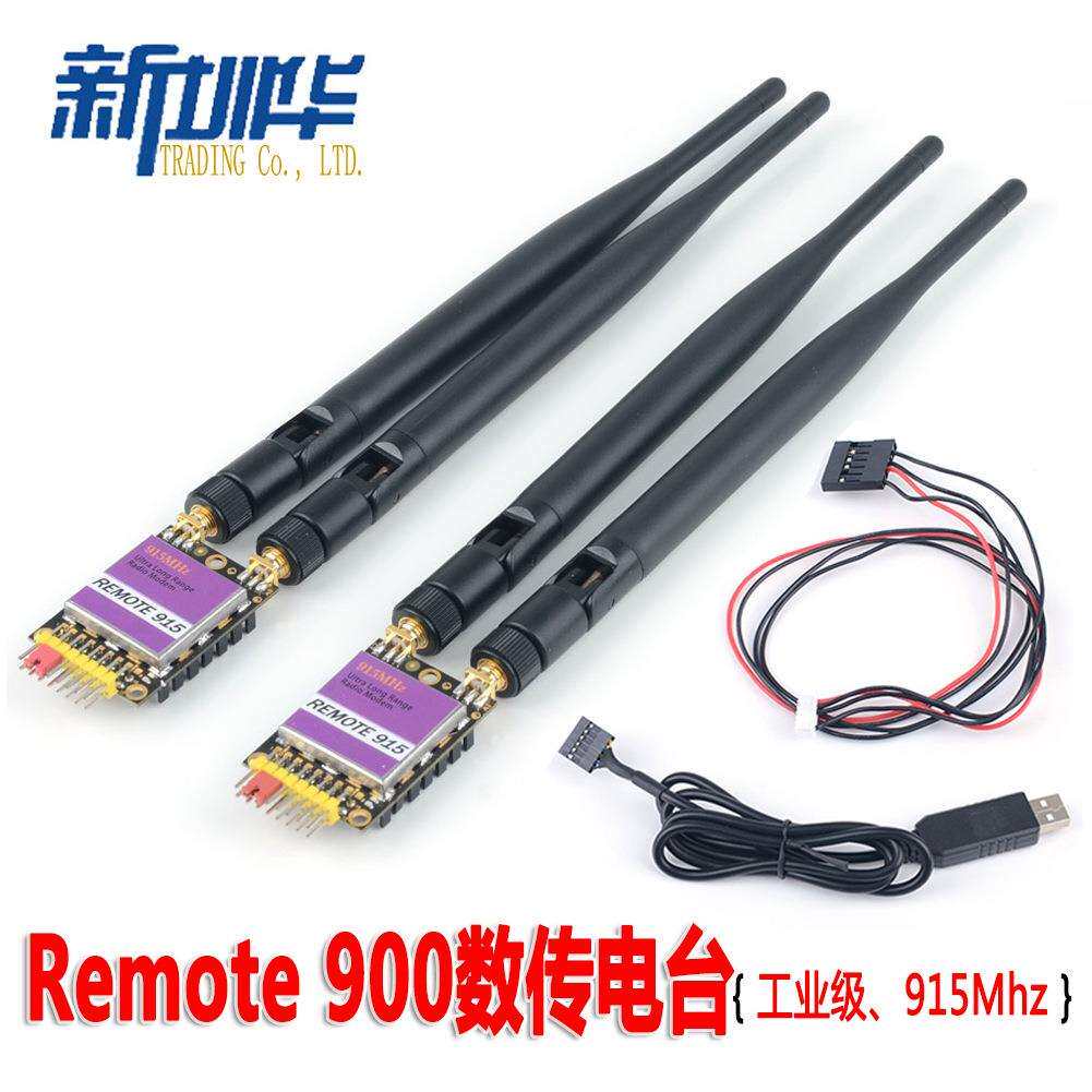 工业级超远距离915Mhz无线数传电台RDF900Remote900兼容PIX飞控