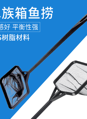 鱼缸捞鱼网兜金鱼捞网鱼网家用抄网手抄网超细观赏鱼捞网小号