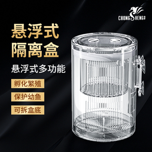 鱼缸隔离盒孵化盒孔雀鱼凤尾繁殖盒小鱼幼鱼鱼苗缸外非亚克力产房