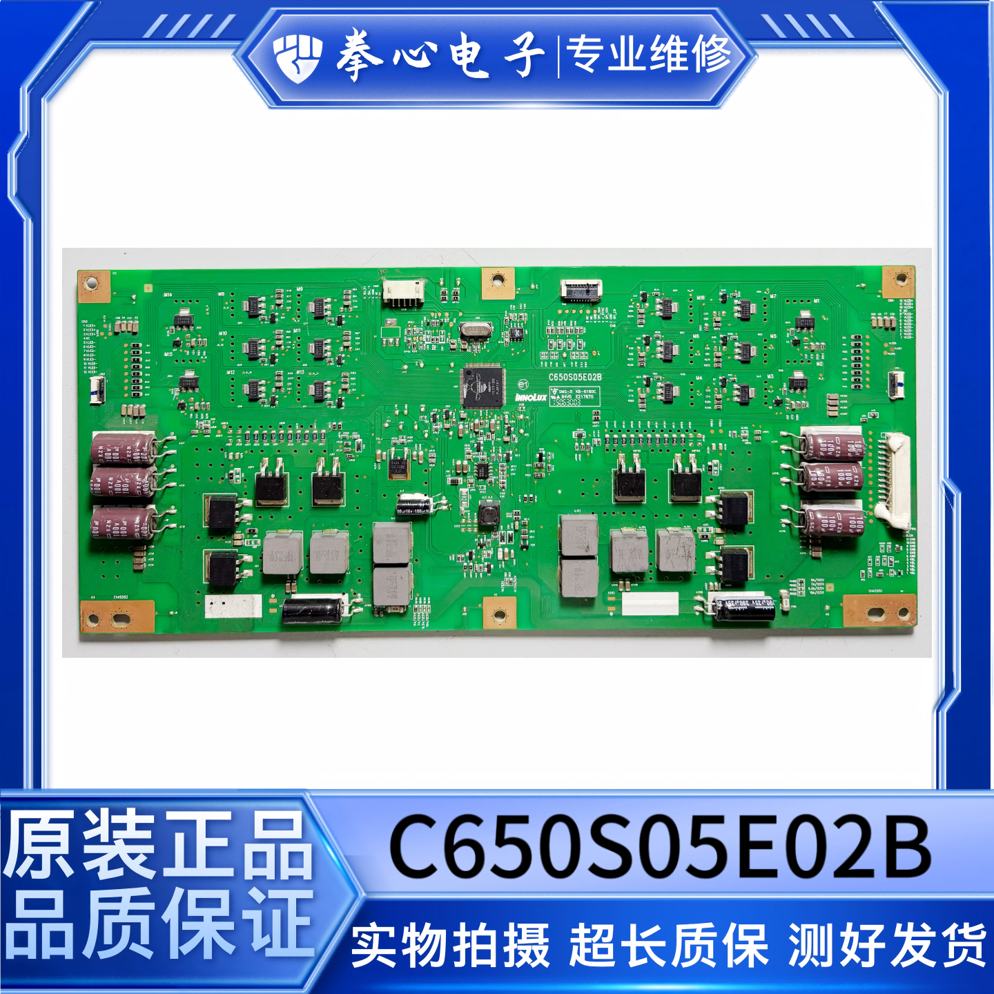 夏普LCD-65S3A高压恒流板