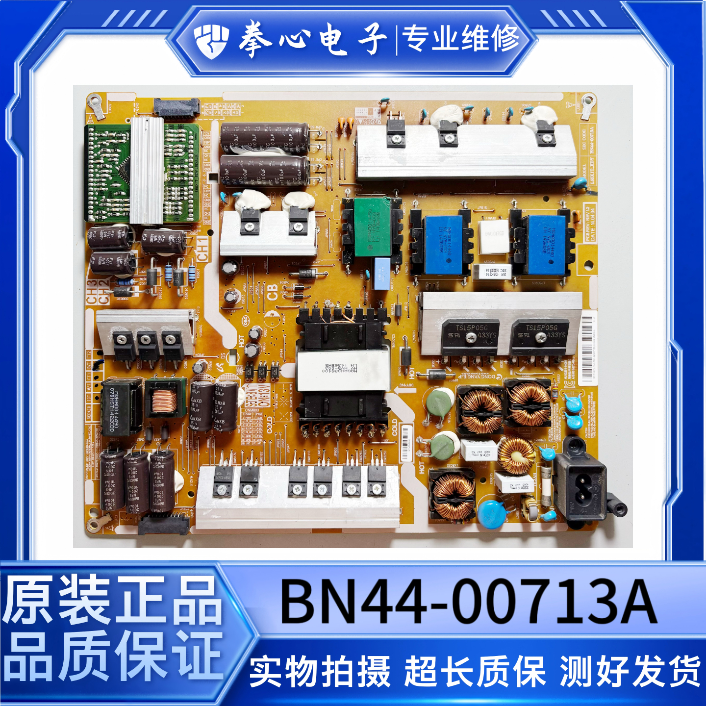三星电视电源板BN44-00713A