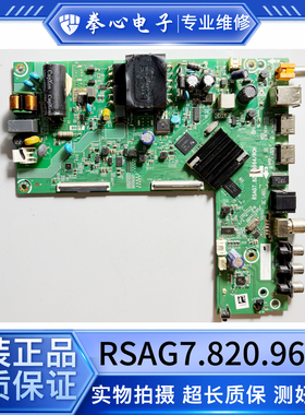原装海信43E2F 43A36F 43A37F 43V1F电视主板RSAG7.820.9614/9664