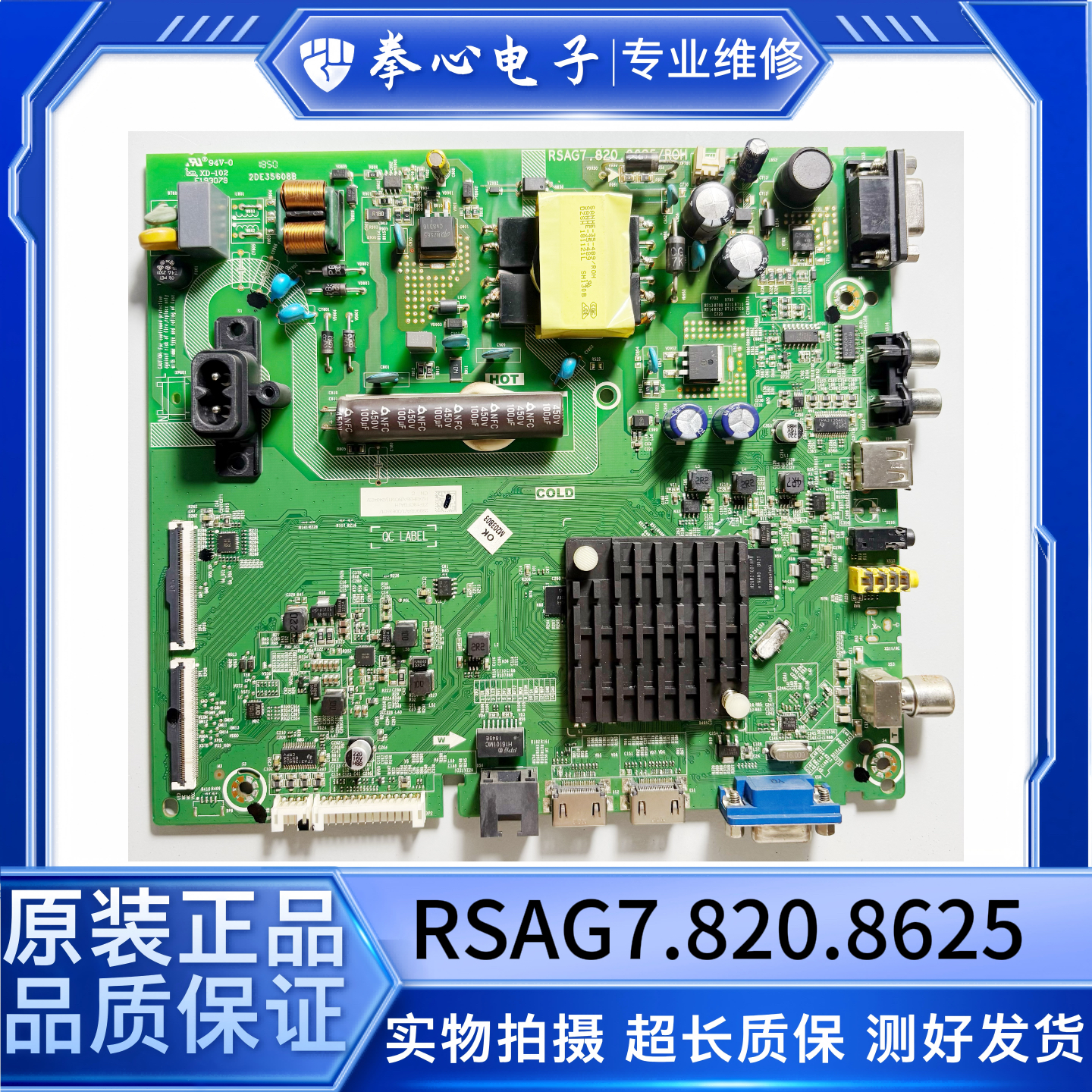 海信HZ43H35A电视主板