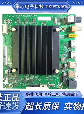 原装海信65V1F 65N7G302282 75E3F电视机主板RSAG7.820.10958屏选