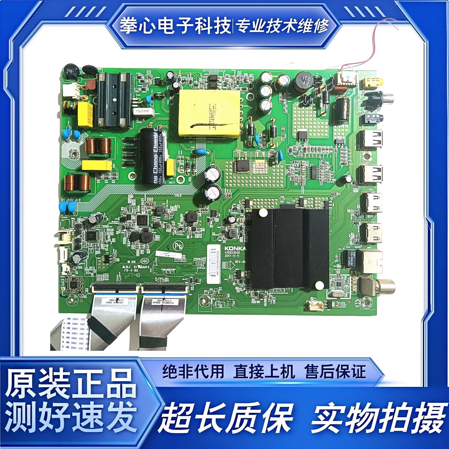 35023030康佳LED43K7200电视主板