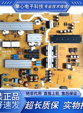 原装三星 UA50HU7000J UA55HU7000J电源板 BN44-00755A L55N4-ESM