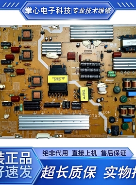 原装三星UA60ES8000J液晶电视机PD60B2Q-CSM电源板BN44-00526A/C