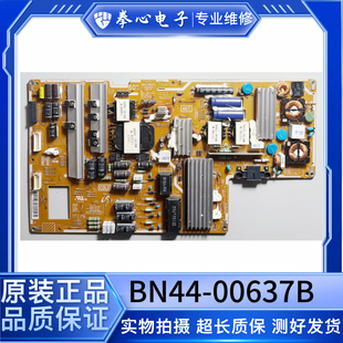 L60U2P 现货 00637B 三星UA60F8000AJ电源板BN44 DHS 成色新原装