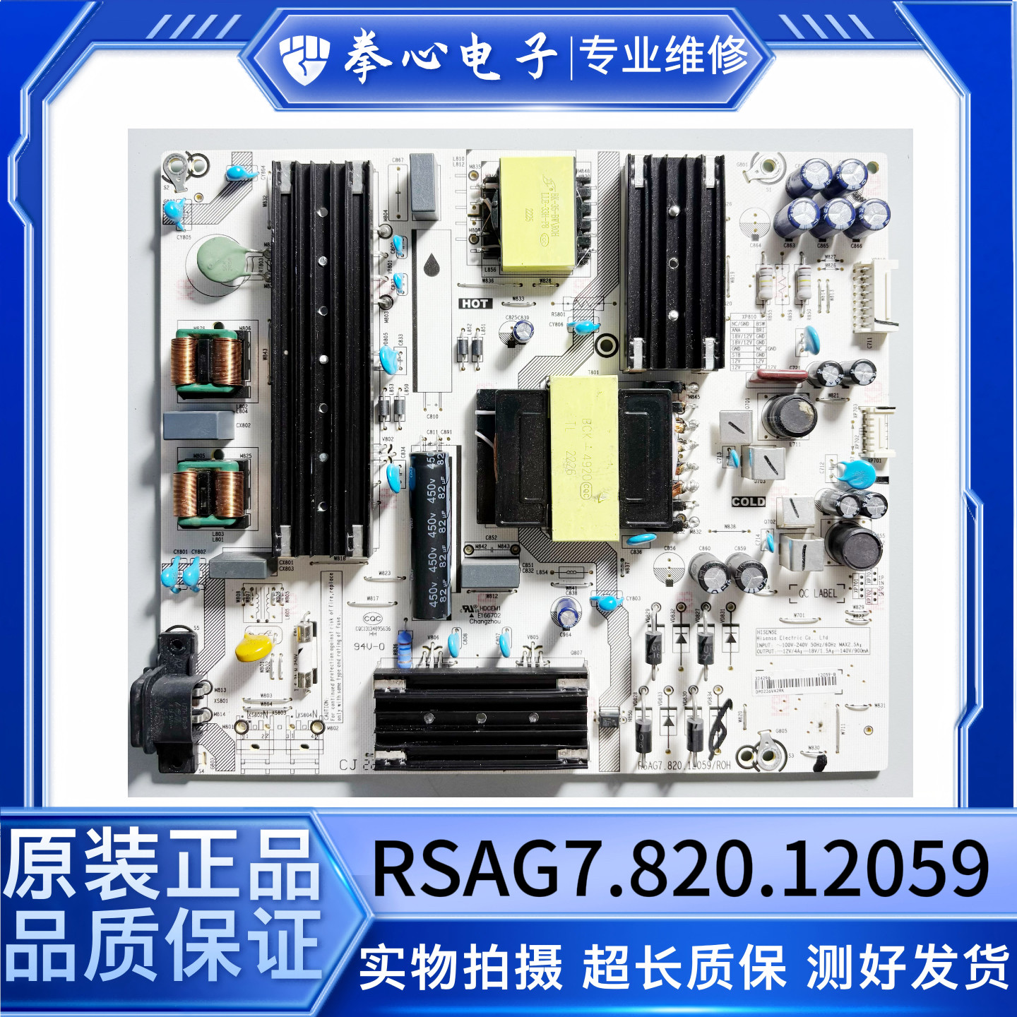 海信75E3F电源板RSAG7.820.12059