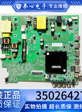 原装康佳LED50G300E液晶电视机主板35026427 配屏4167YT 测好发货