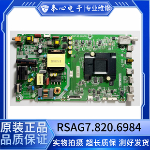 海信LED43M7000U B51 LED43M5600UC主板RSAG7.820.6984屏HE426IUC