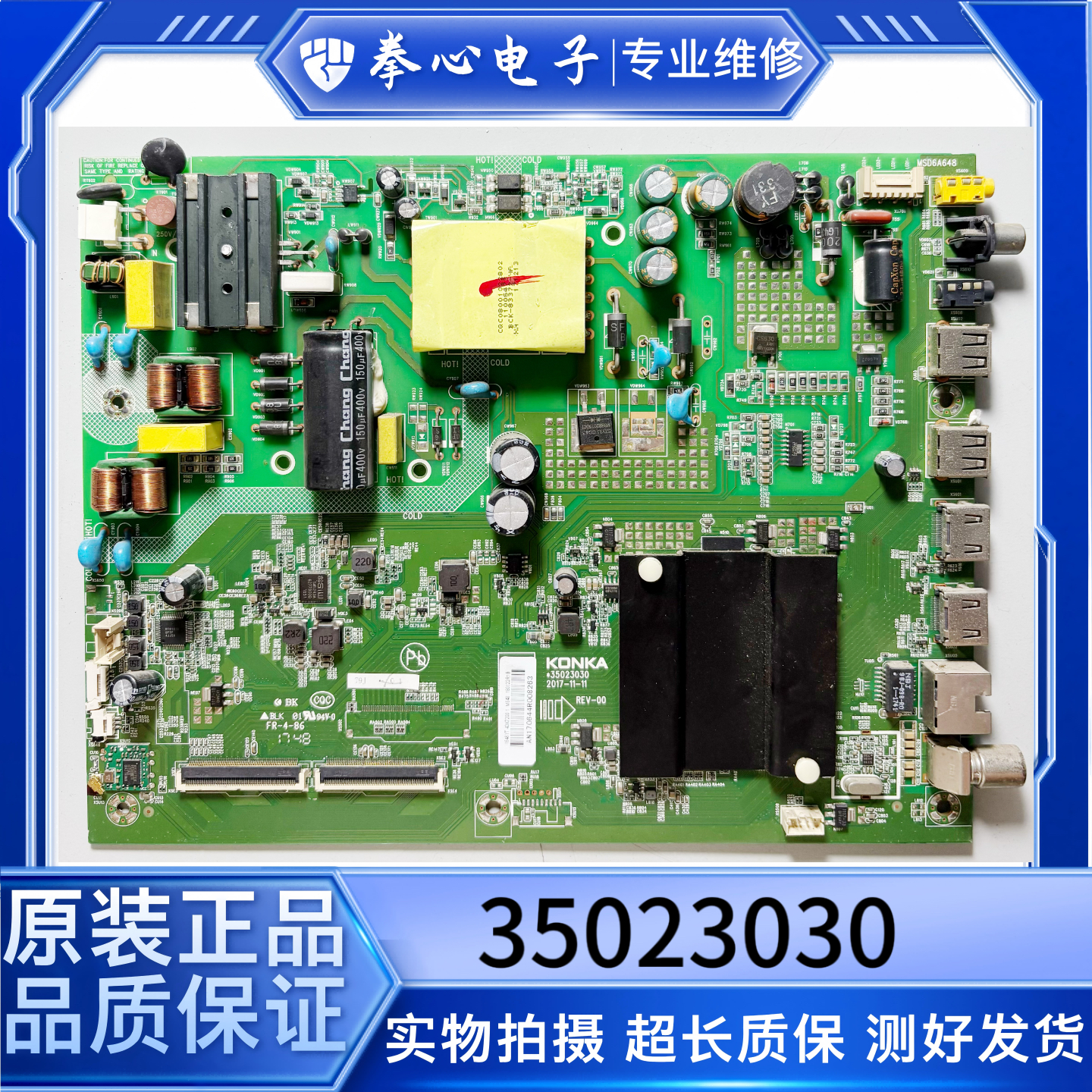 康佳LED43K7200电视主板