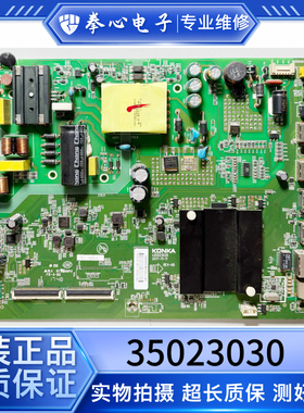 康佳LED43K7200 LED43X7电视主板35023030配屏1646YT 1842YT 测好