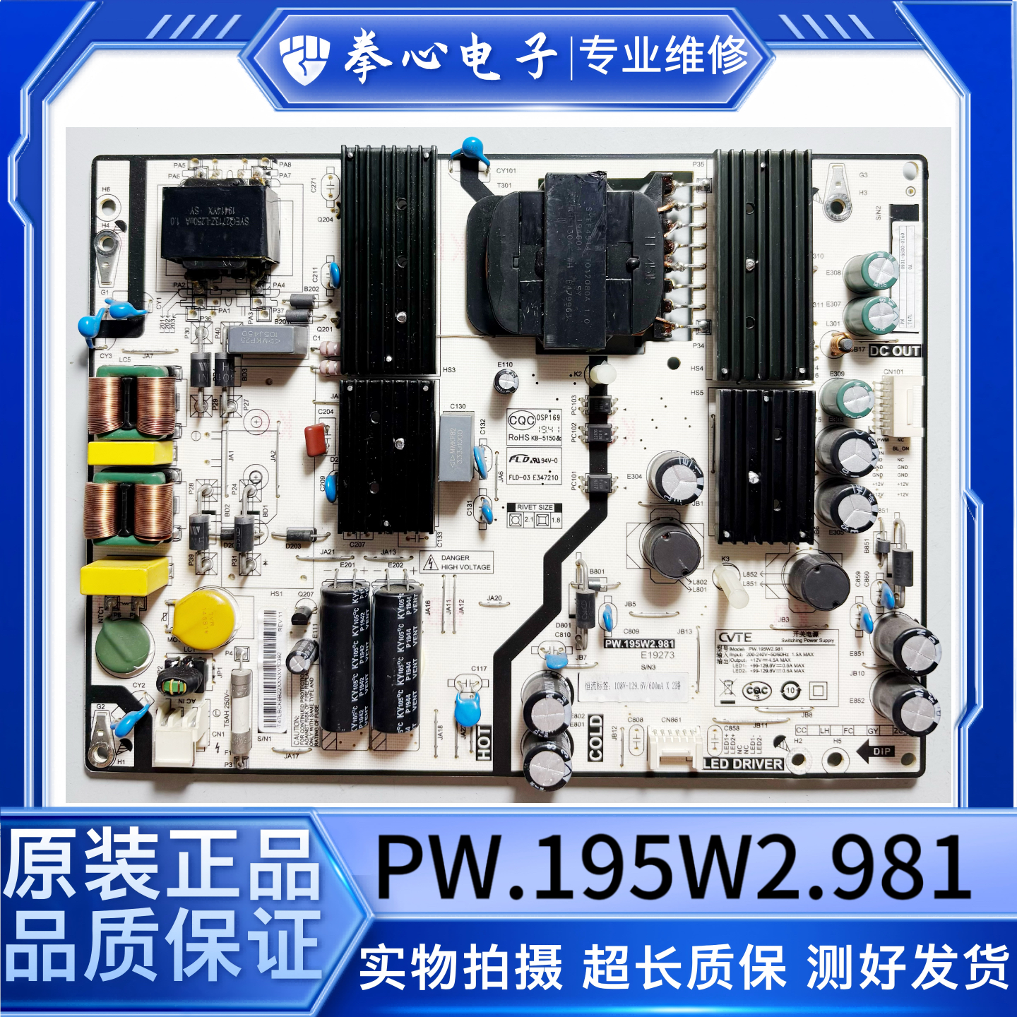 小米L65M5-ES-EC/5A电视电源板