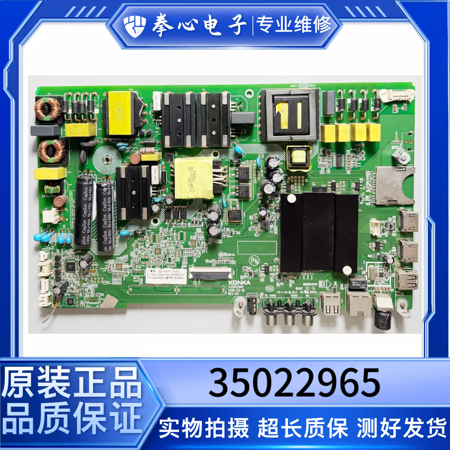 康佳KKTVLED50K510/LED50CQ