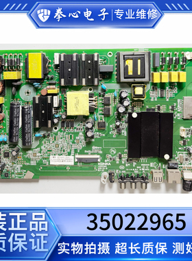 康佳KKTV LED50K510/LED50CQ/AK50/S50U/V58U 主板35022965屏可选