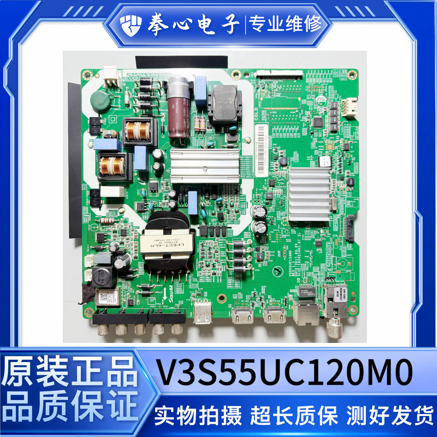 三星UA55MUF30ZJXXZ 49US120CA电视主板V3S55UC120M0 192X214X1.6,电子元器件市场,PCB电路板/印刷线路板,淘宝优惠券,粉丝福利购,淘宝优惠卷