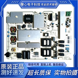 原装 420 长虹75Q5K电视电源板JCL45 4SB 测好发货 18D 九成新