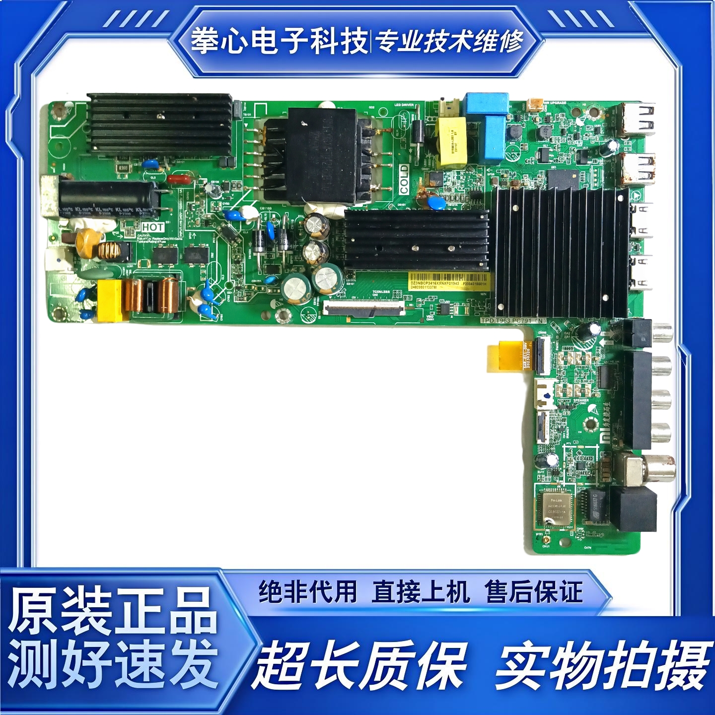 小米L55MA-L50RA-L55MA-AP主板