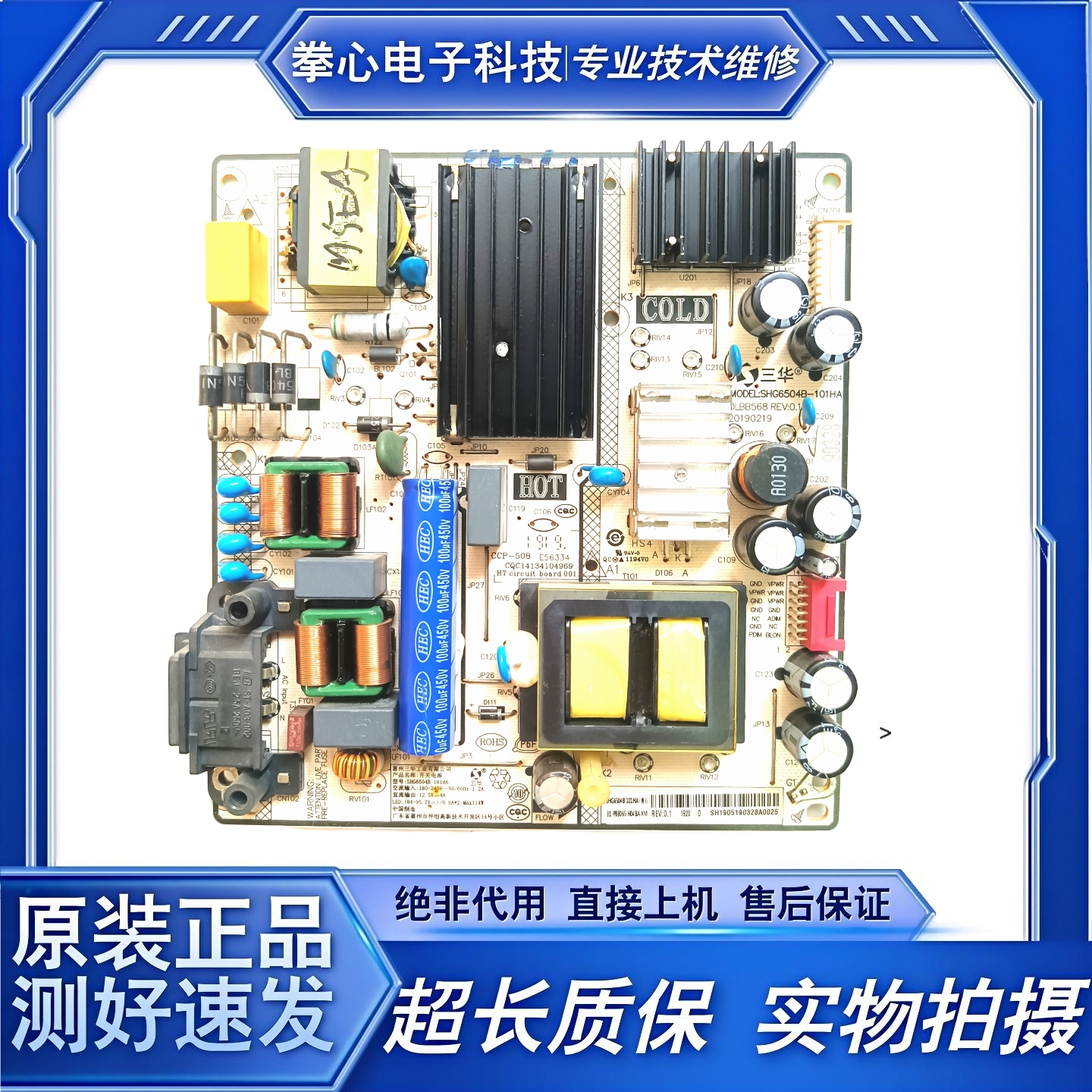 小米L65M5-4C电源板SHG6504B-101