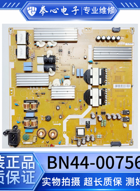 原装三星 UA55HU6000J UA48HU5903J电源板BN44-00756A L55N4W-ESM