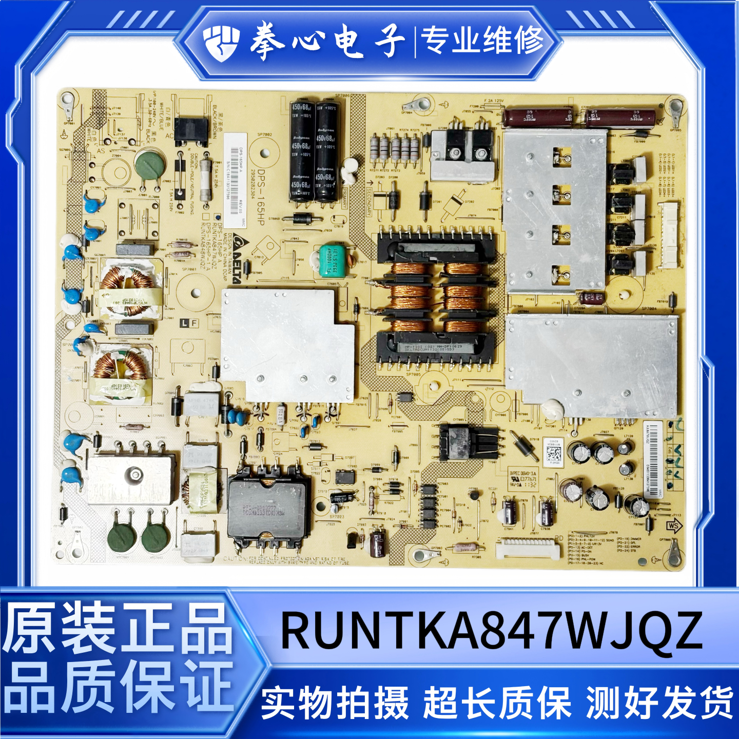 夏普LCD-60LX531A电源DPS-165HP