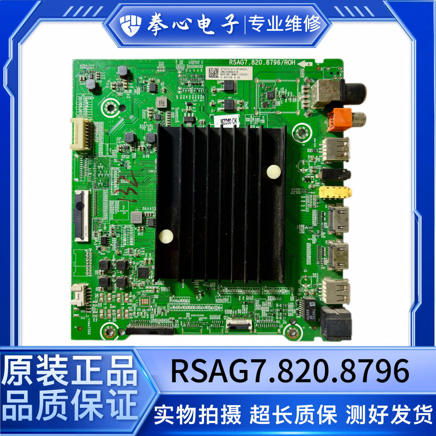 海信HZ55A66E/55A68F主板