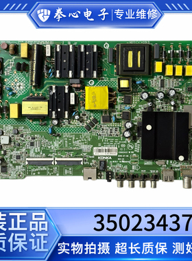 康佳A55U LED55K5100 B55U电视主板35023437 屏72001776YT 1776YT