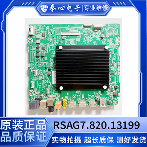 海信55/65/75E5K 75V3H-X 65E75K 75E3N-PRO主板RSAG7.820.13199