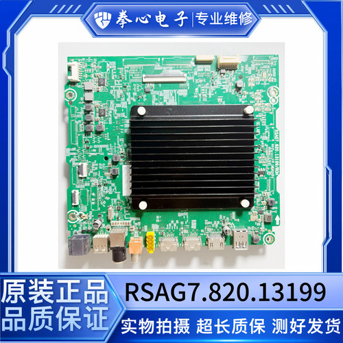 海信55/65/75E5K75V3H-X主板