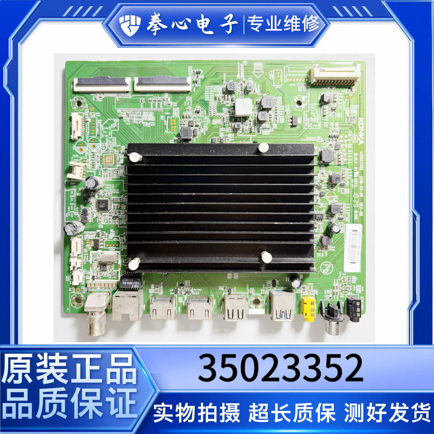 康佳LED55T2/U55X2电视主板