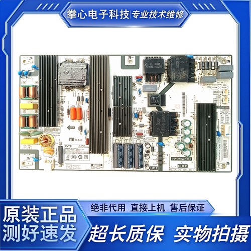 小米L75/70M5电源板PW.210W2.981