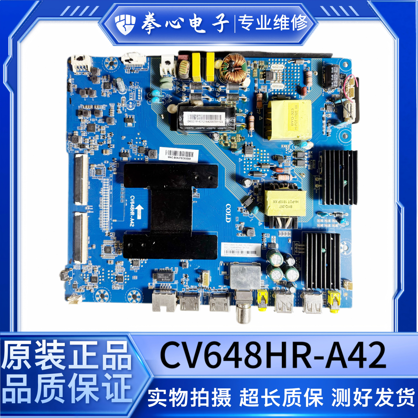 海尔LE43AL88K88主板测好