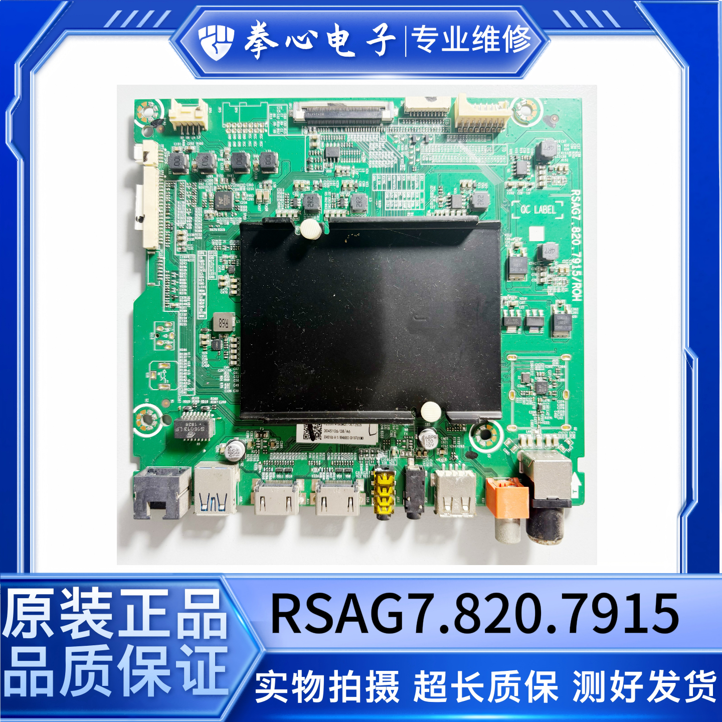 海信HZ50/55/60/65U7A主板