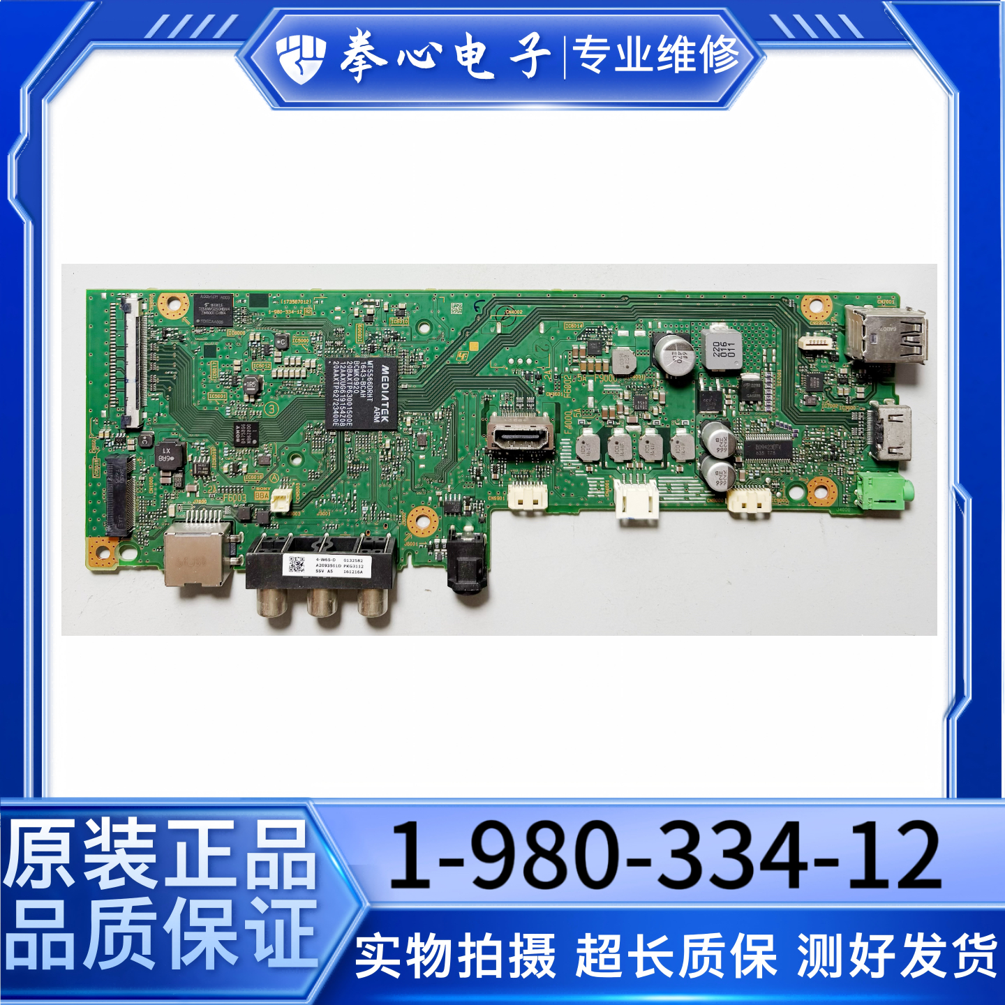 索尼电视主板1-980-334-12