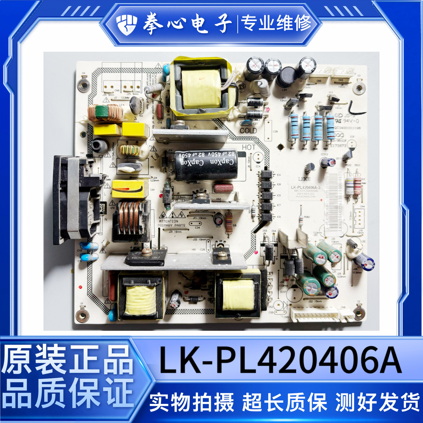 原装三洋42CE530ALED电视电源板