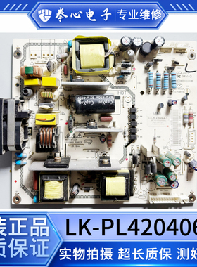 原装三洋42CE530ALED电视电源板LKP-PL065 LK-PL420406A-2/3测好