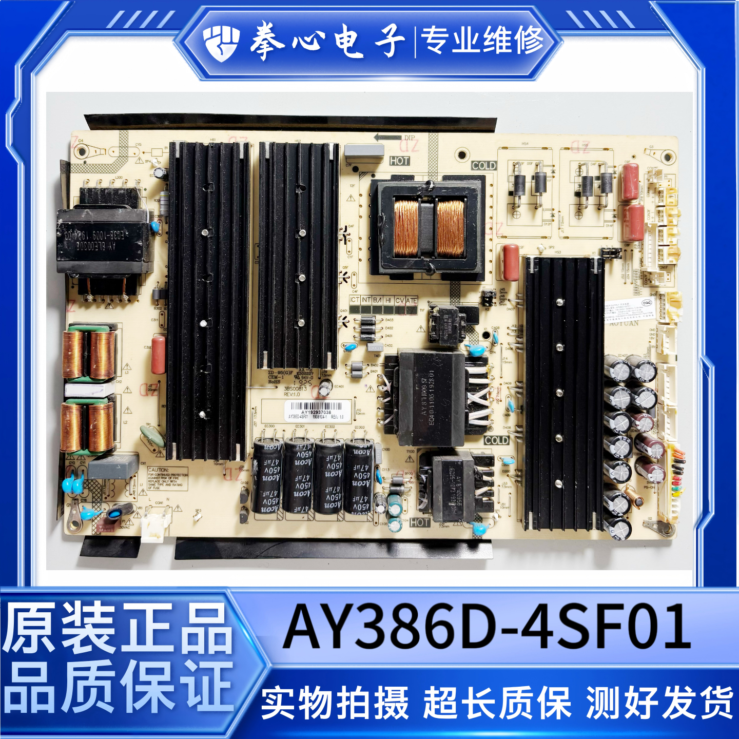 万宝R65DB多媒体触控一体机电源