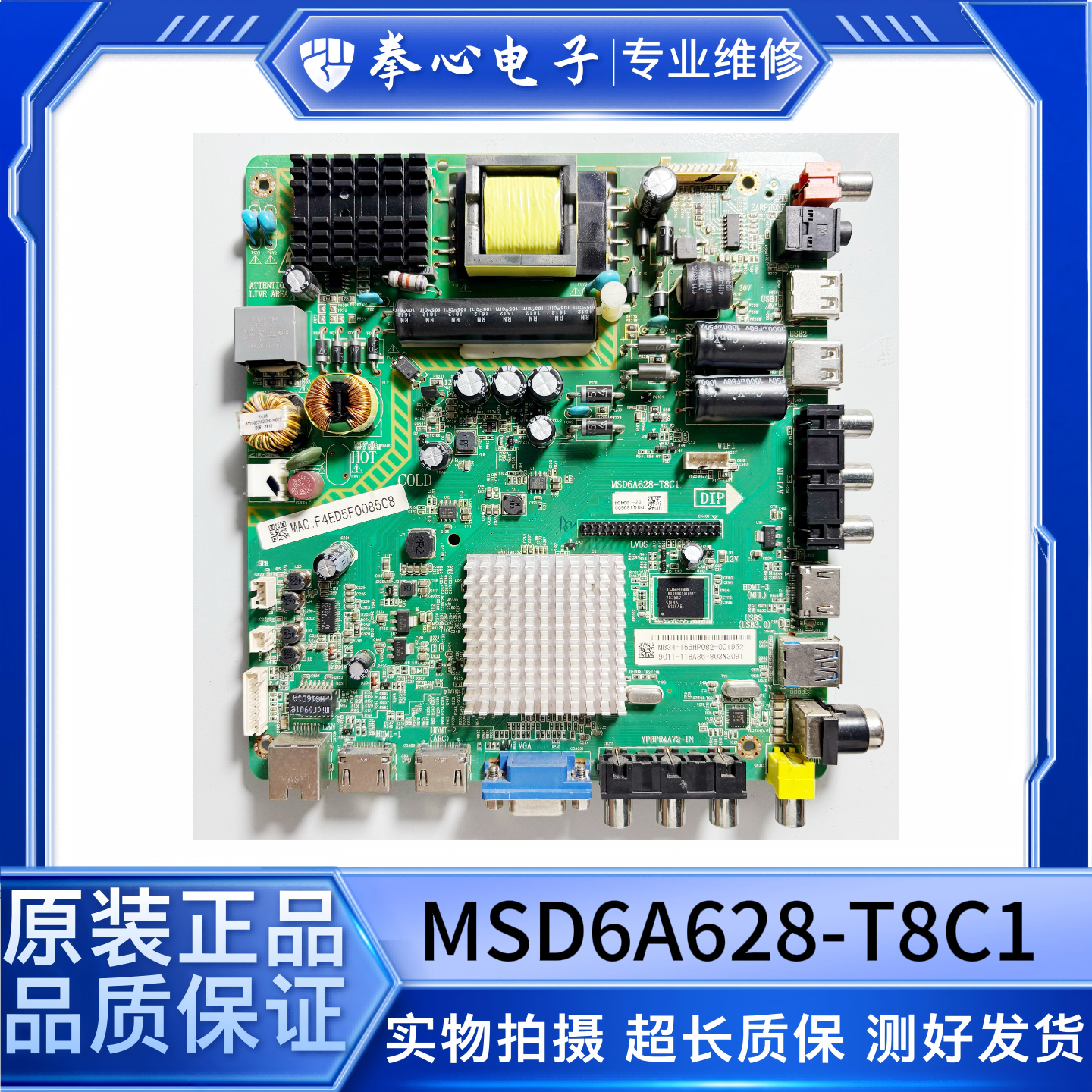 主板6A608-T8C1MSD6A628-T8C1