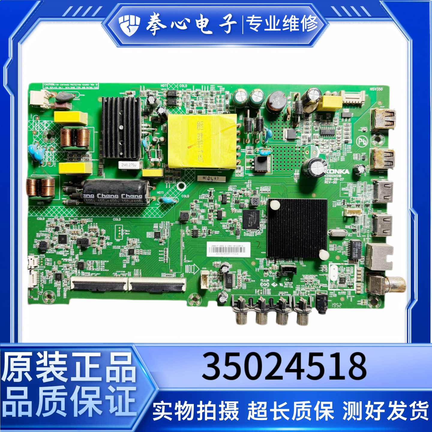 康佳LED43S2电视主板35024518