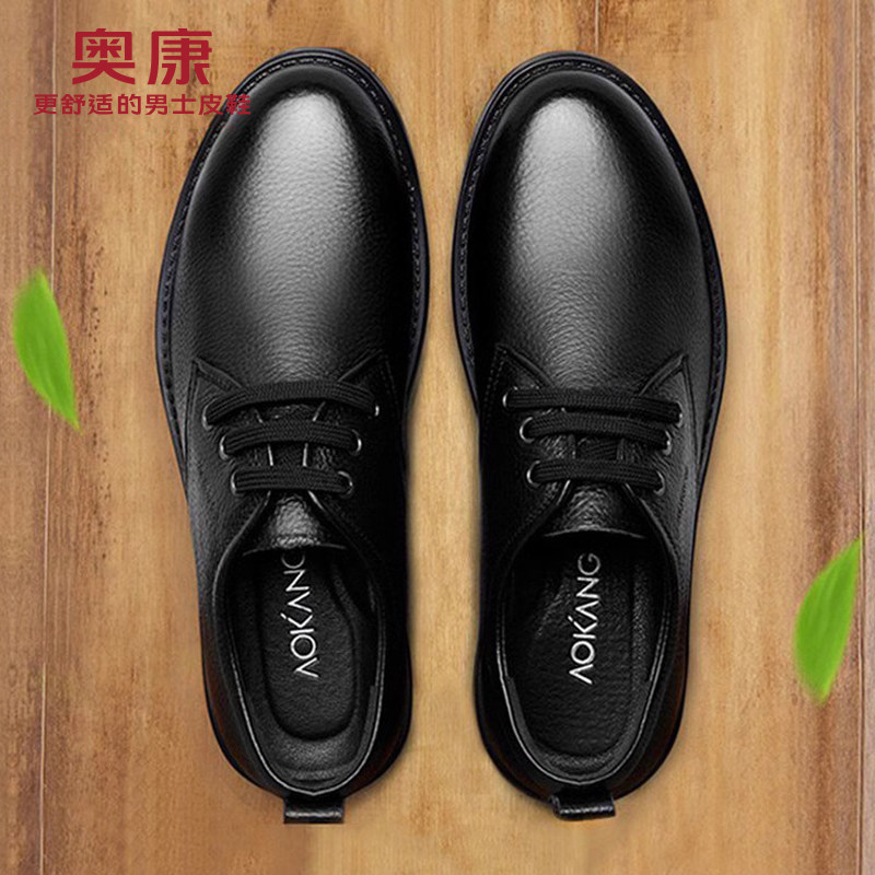 奥康男鞋春季中老年爸爸鞋商务男士休闲皮鞋男款真皮内增高鞋子,流行男鞋,休闲皮鞋,淘宝优惠券,粉丝福利购,淘宝优惠卷