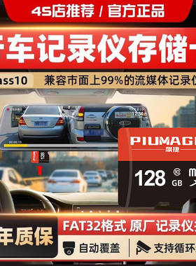 行车记录仪专用内存卡32g汽车TF高速卡fat32格式车载存储卡128g