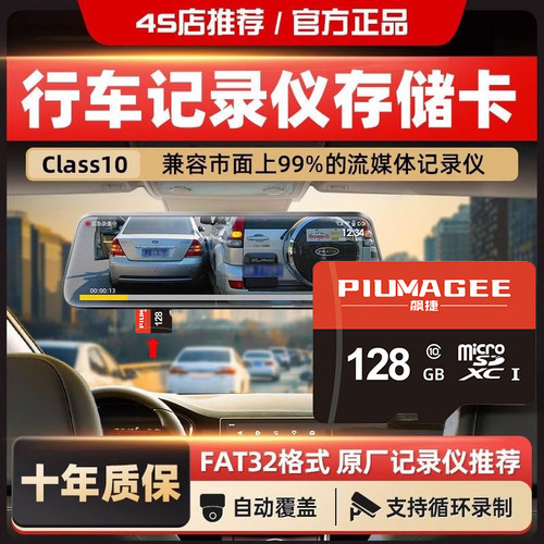 行车记录仪专用内存卡32g汽车TF高速卡fat32格式车载存储卡128g