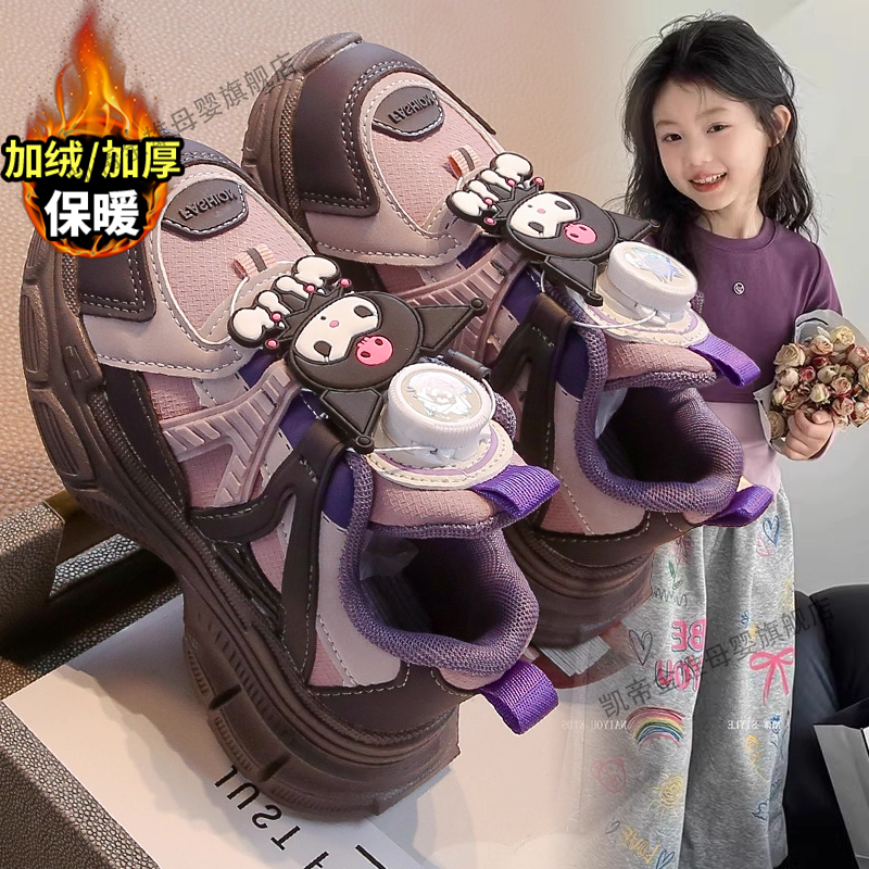 库洛米女童鞋儿童老爹鞋加绒保暖