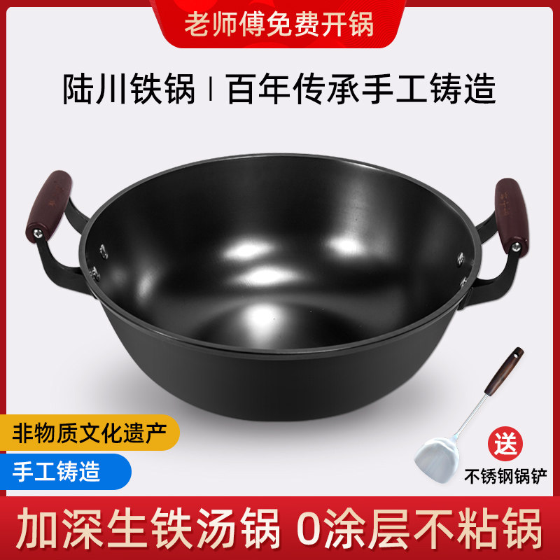 家用无涂层汤锅炖锅加厚加深大锅底正宗陆川生铁锅老式双耳铸铁锅