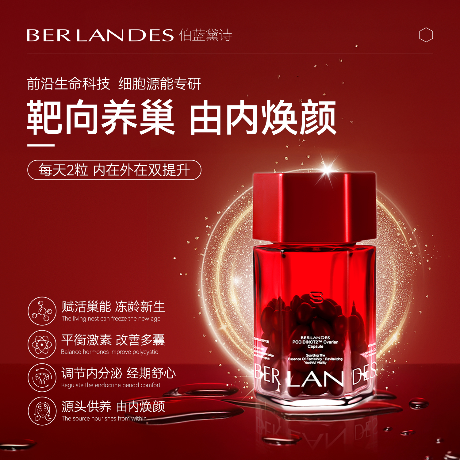 卵巢保养内分泌失调