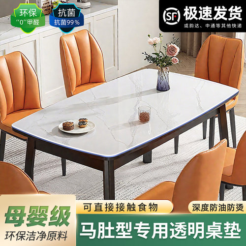 马肚型弧形pvc透明餐垫